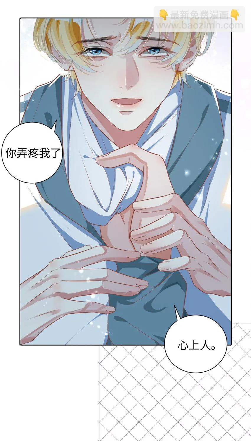 第4话 你要尝尝拳头下的家教吗？！ 第30页