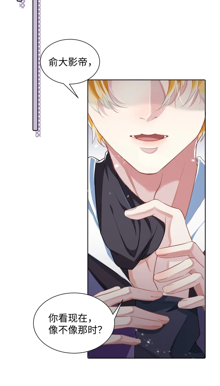 第4话 你要尝尝拳头下的家教吗？！ 第32页