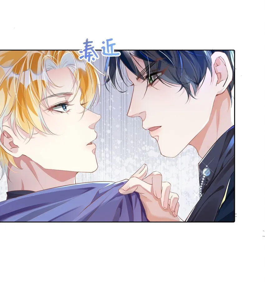 第4话 你要尝尝拳头下的家教吗？！ 第33页