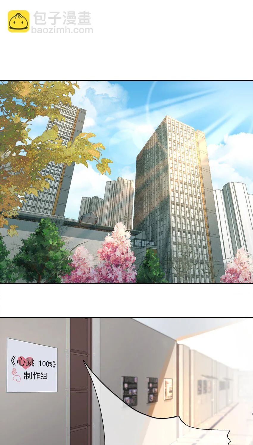 第3话 基佬偷你家鸡？！ 第3页
