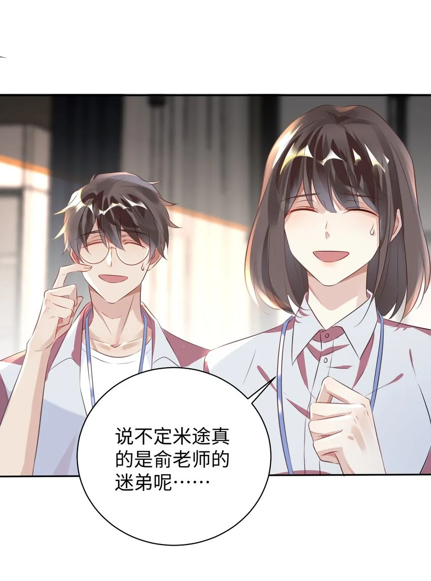 第3话 基佬偷你家鸡？！ 第8页