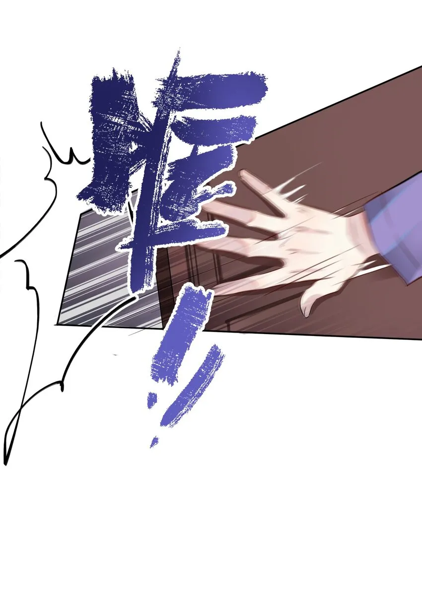 第3话 基佬偷你家鸡？！ 第10页