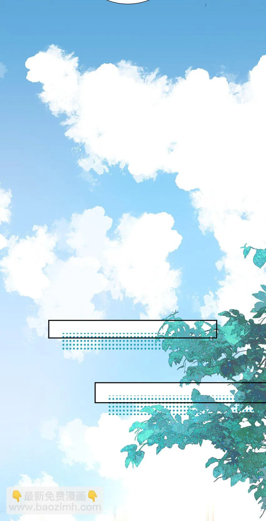 第3话 基佬偷你家鸡？！ 第23页