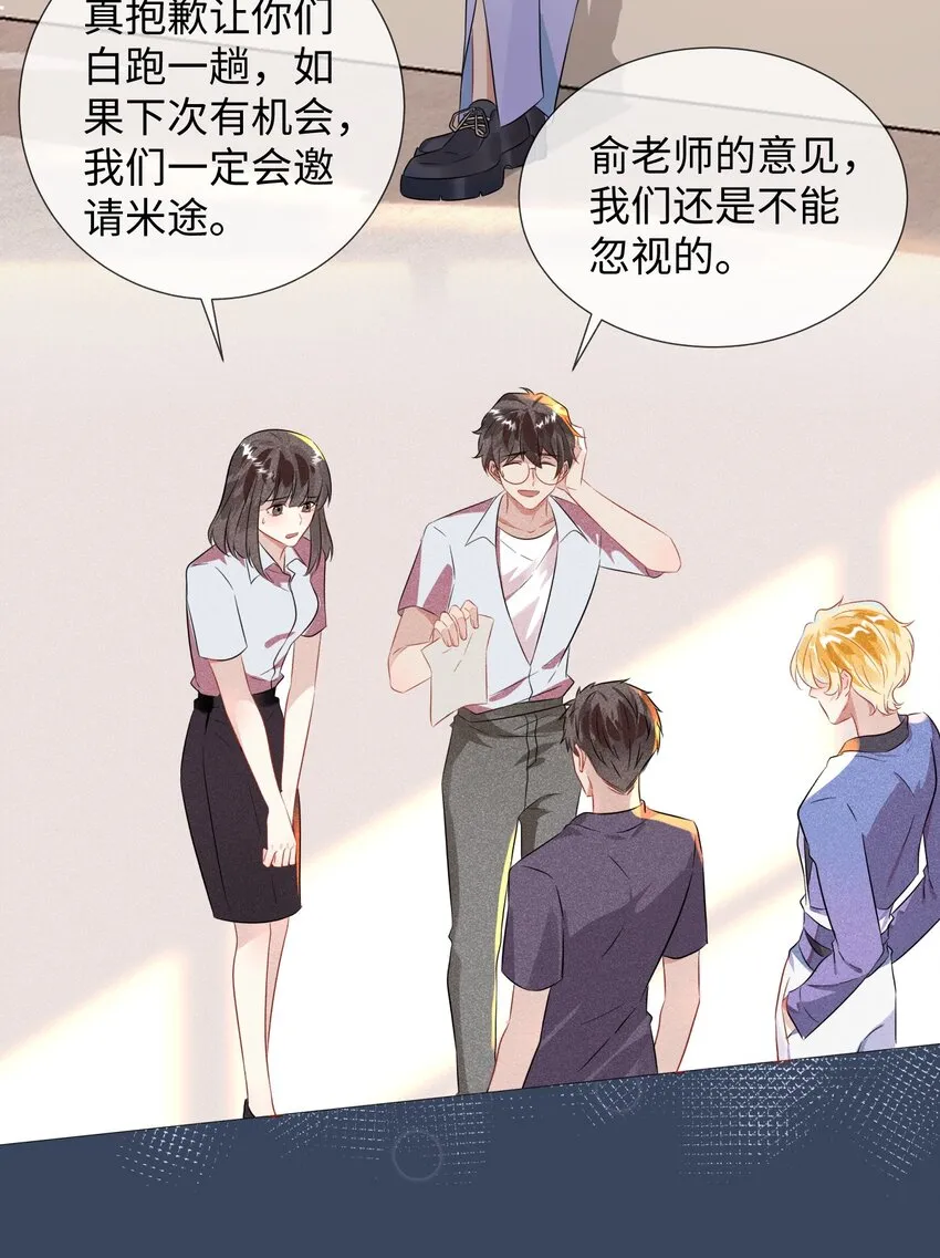 第3话 基佬偷你家鸡？！ 第25页