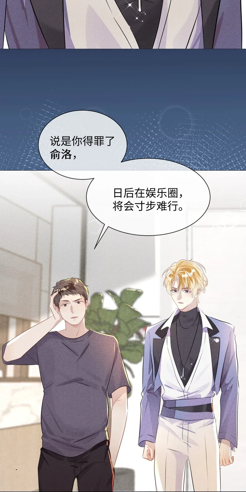 第3话 基佬偷你家鸡？！ 第29页