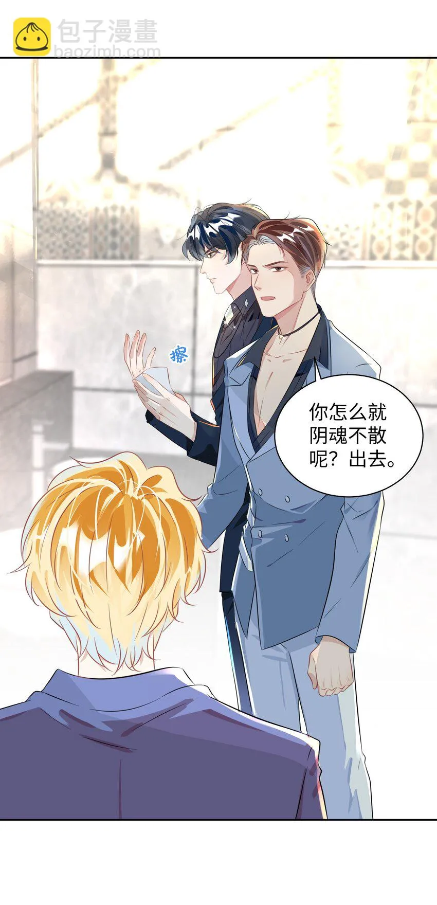 第3话 基佬偷你家鸡？！ 第33页