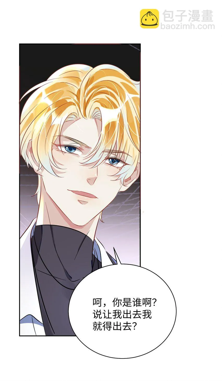 第3话 基佬偷你家鸡？！ 第34页