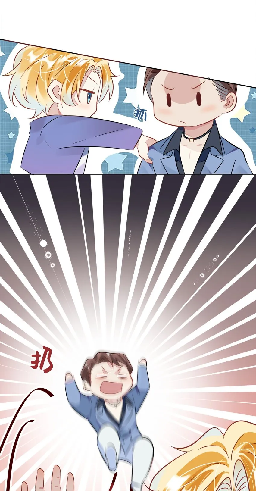 第3话 基佬偷你家鸡？！ 第36页
