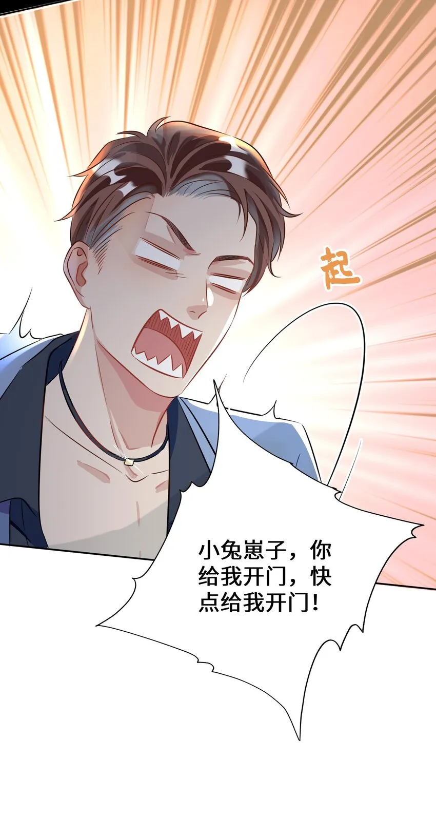 第3话 基佬偷你家鸡？！ 第38页