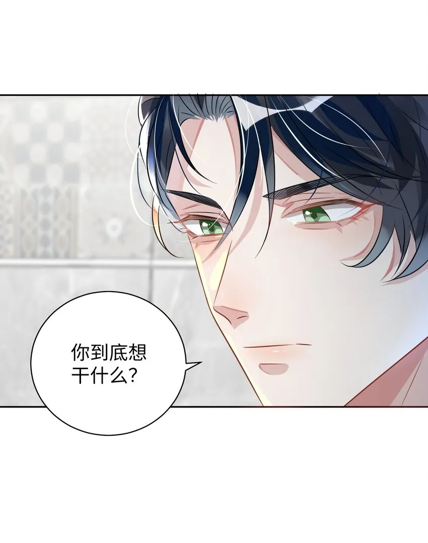 第3话 基佬偷你家鸡？！ 第39页