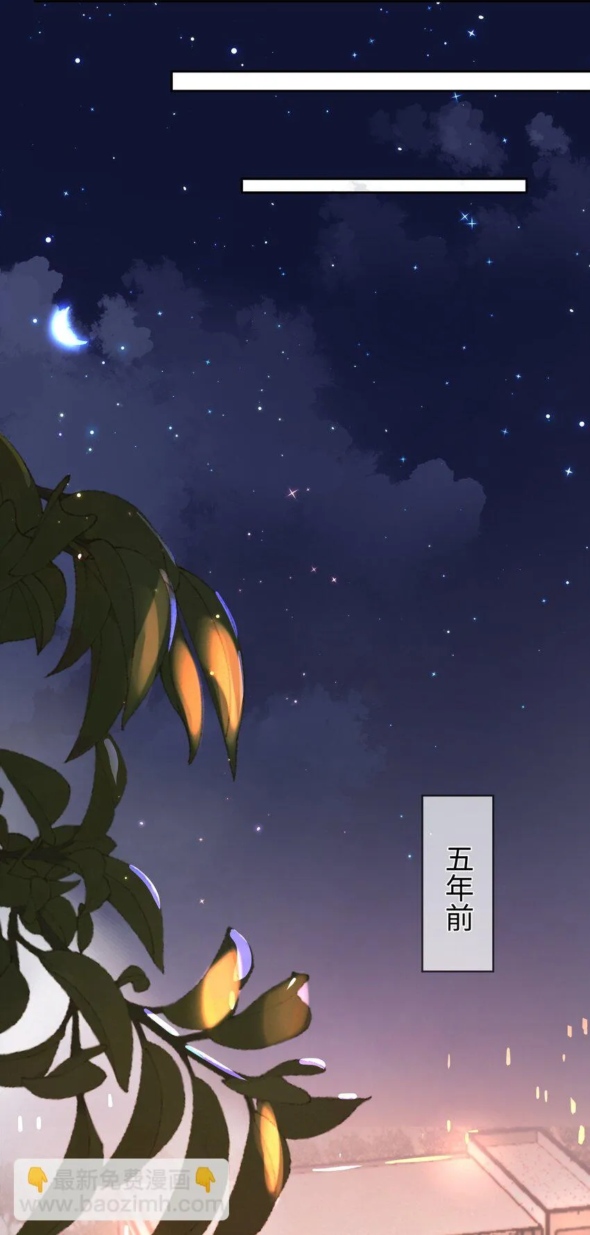 第3话 基佬偷你家鸡？！ 第43页