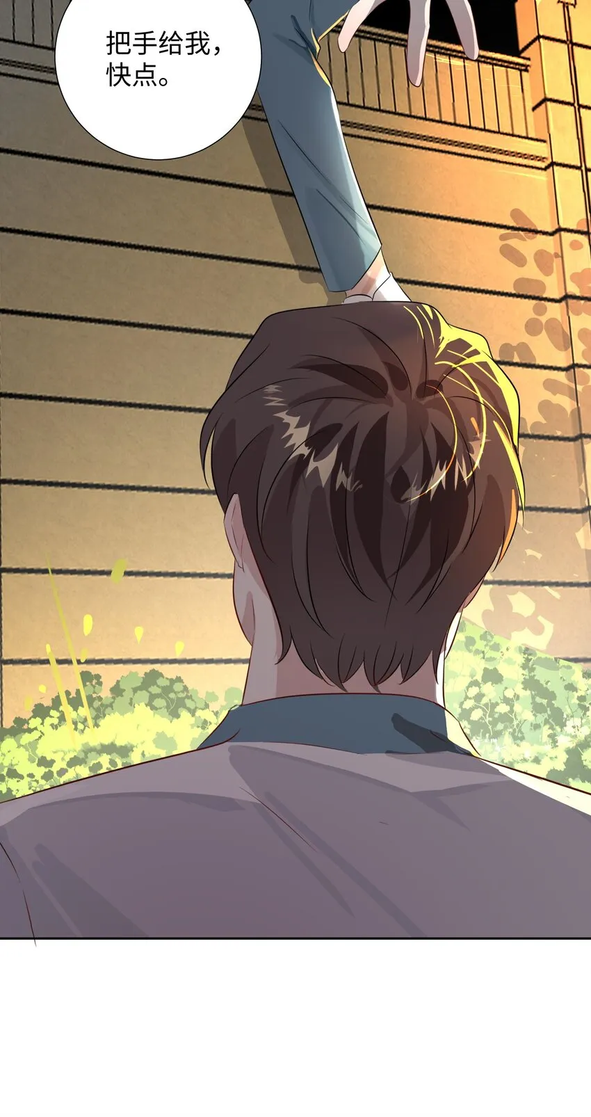 第3话 基佬偷你家鸡？！ 第46页