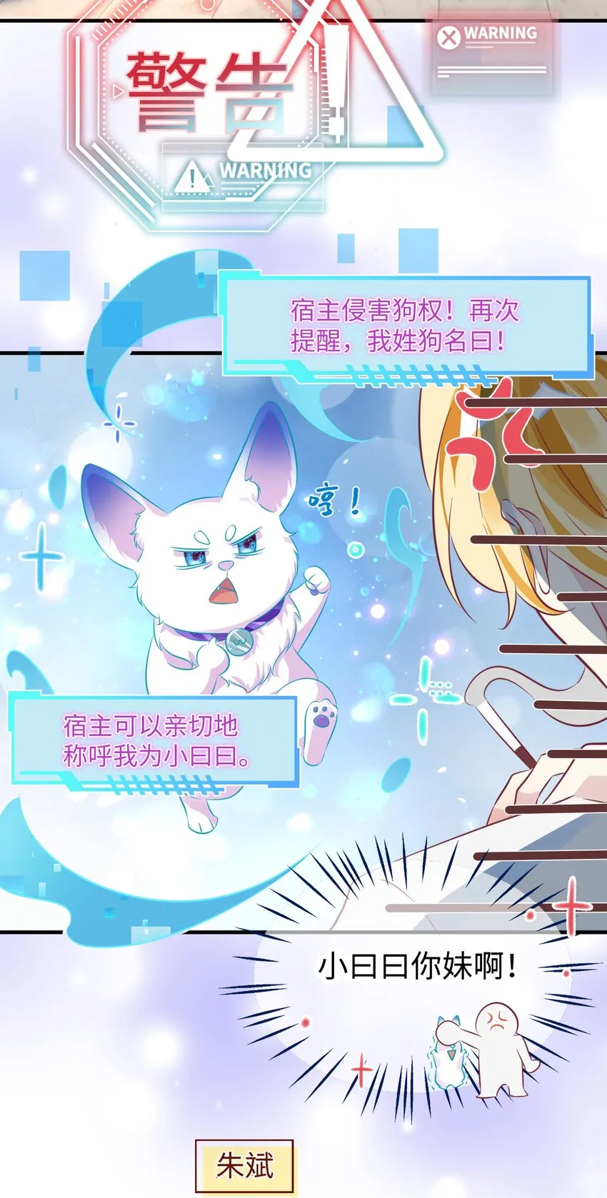 第2话 俞老师，请多指教 第4页