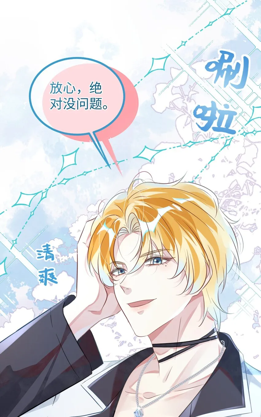 第2话 俞老师，请多指教 第6页