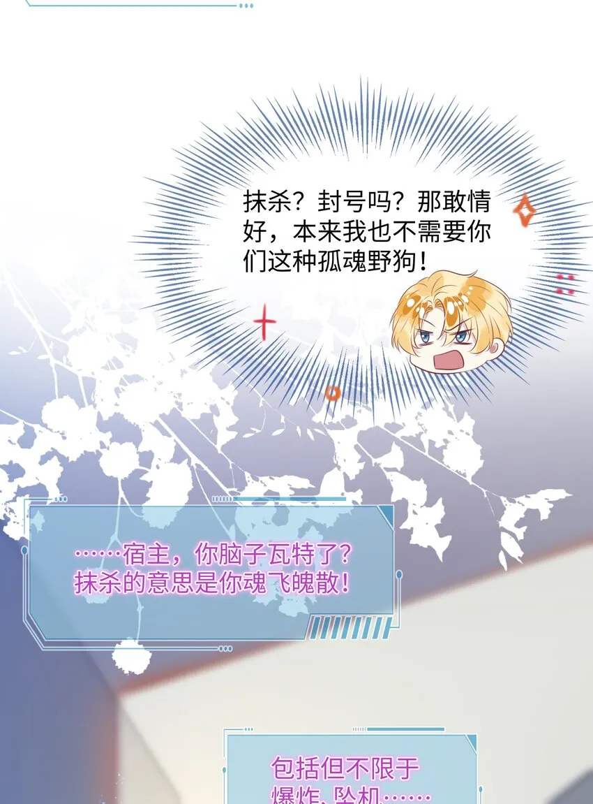 第2话 俞老师，请多指教 第16页