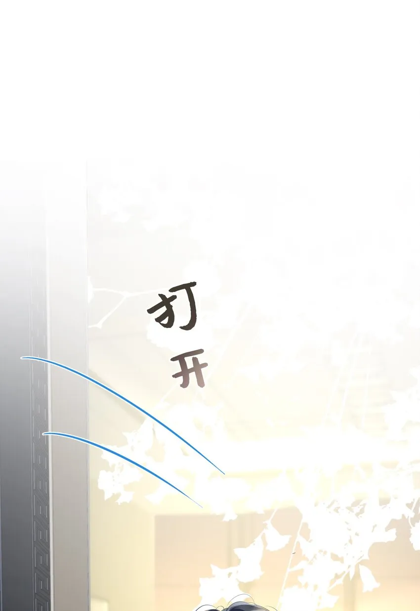 第2话 俞老师，请多指教 第20页