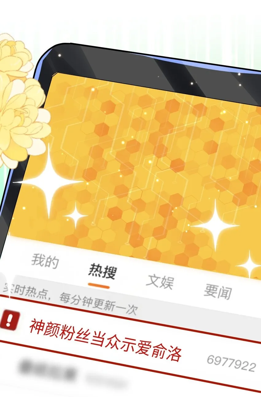 第2话 俞老师，请多指教 第50页