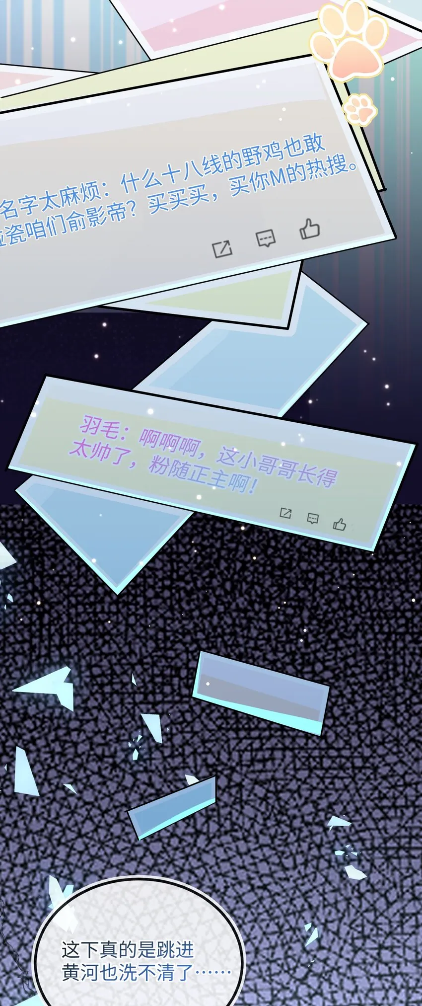第2话 俞老师，请多指教 第52页