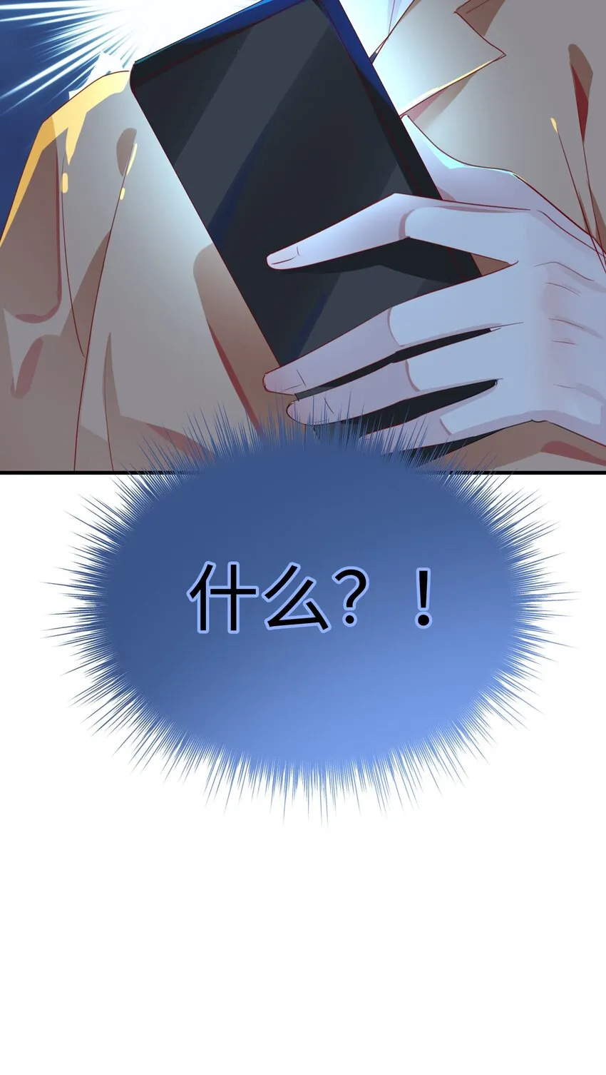 第2话 俞老师，请多指教 第57页
