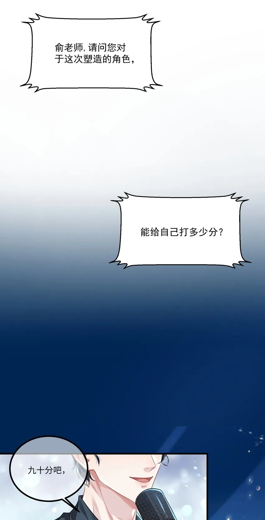 第1话 甜蜜印记发动！ 第4页