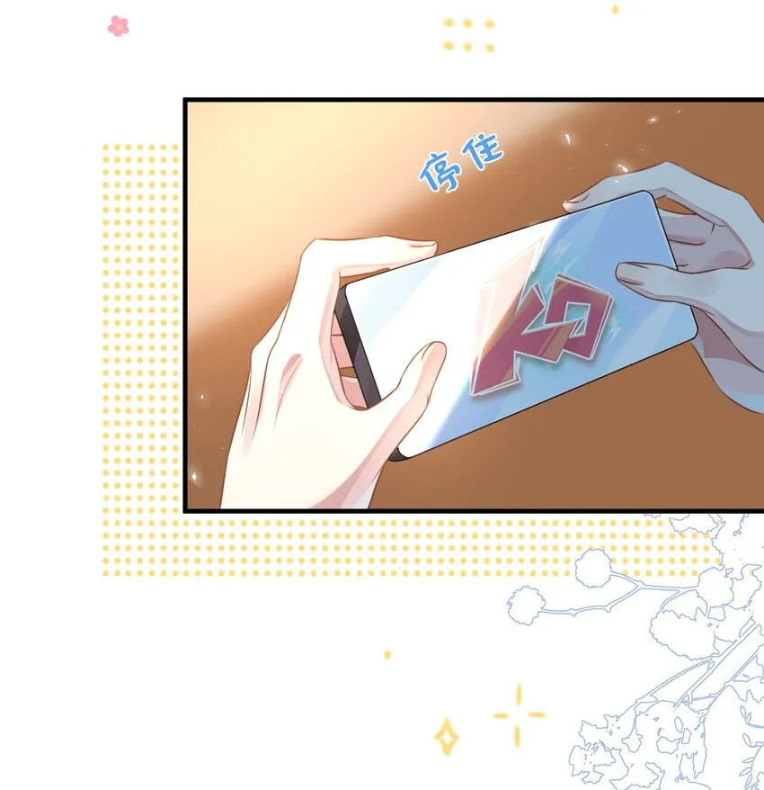 第1话 甜蜜印记发动！ 第7页
