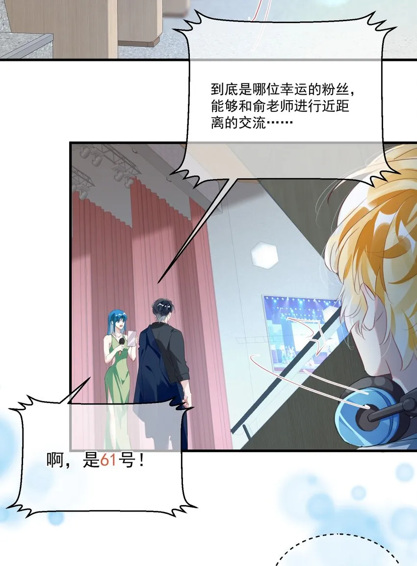 第1话 甜蜜印记发动！ 第20页
