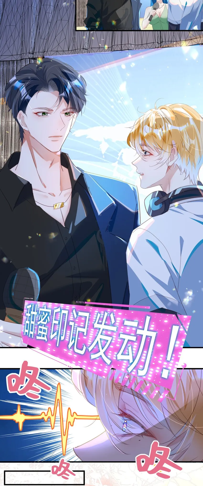 第1话 甜蜜印记发动！ 第25页
