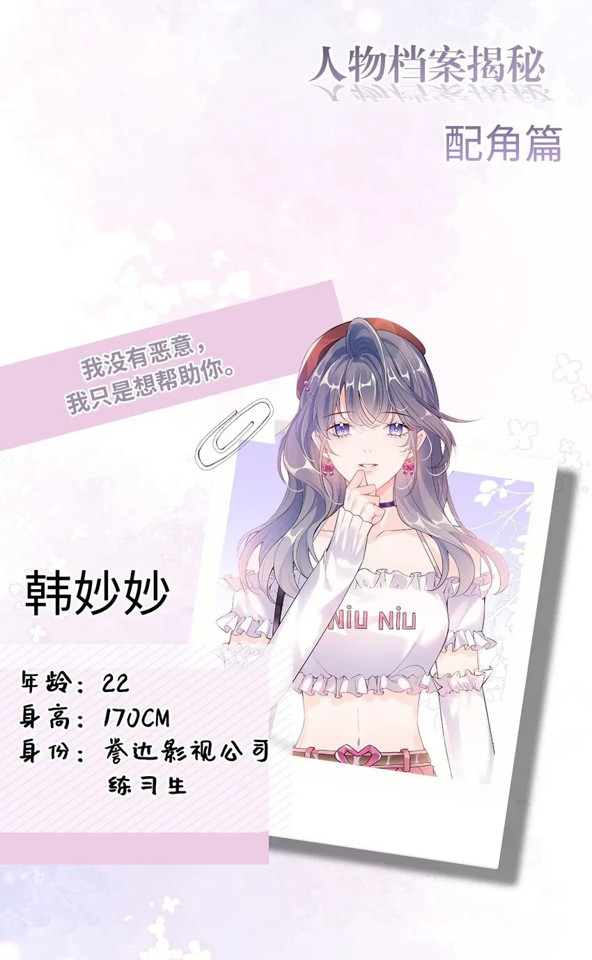 001 配角档案 第2页