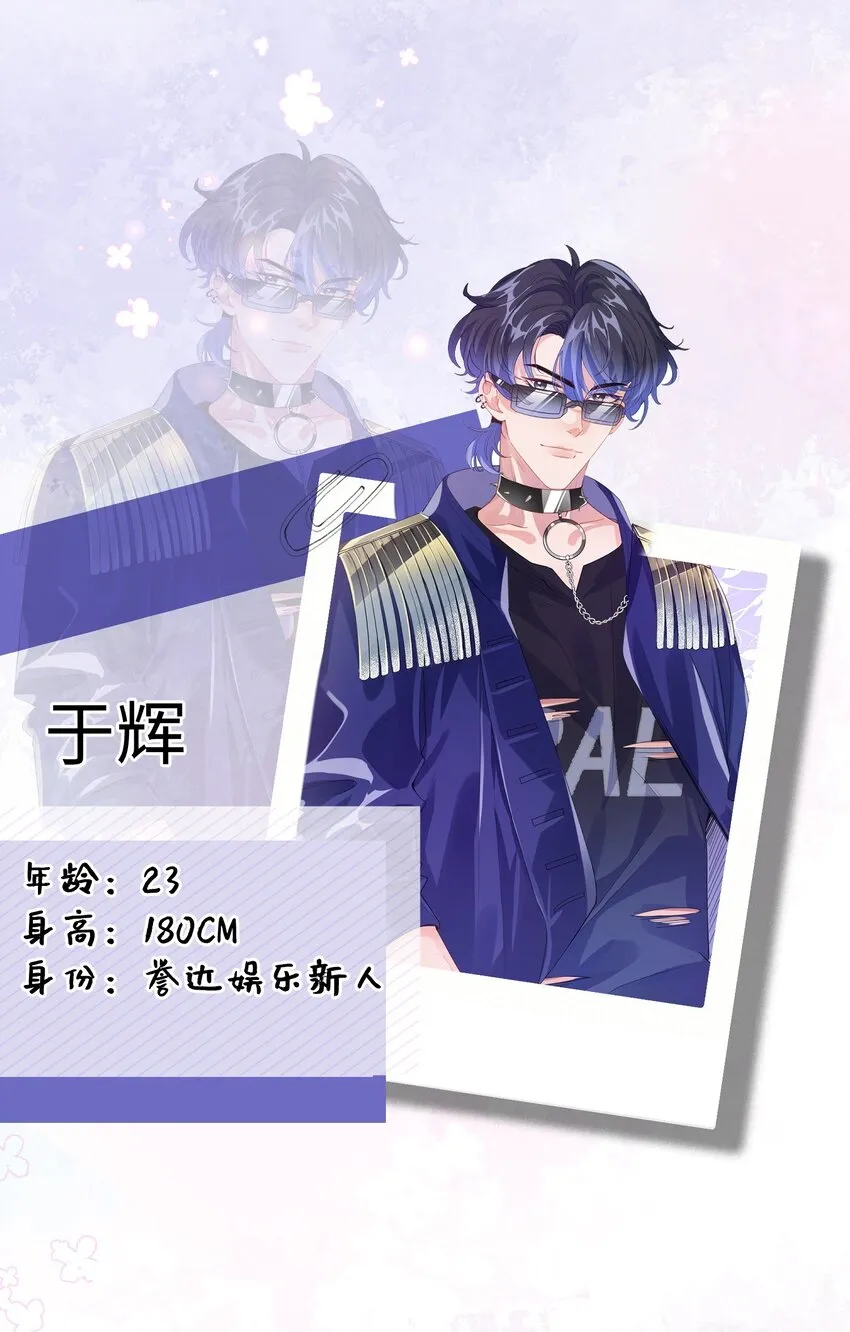001 配角档案 第4页