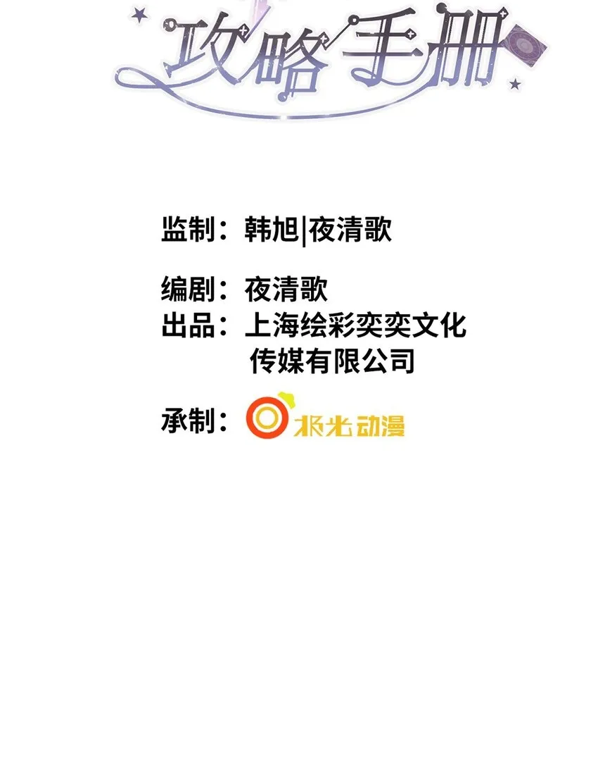 第7话 心♂跳100% 第2页