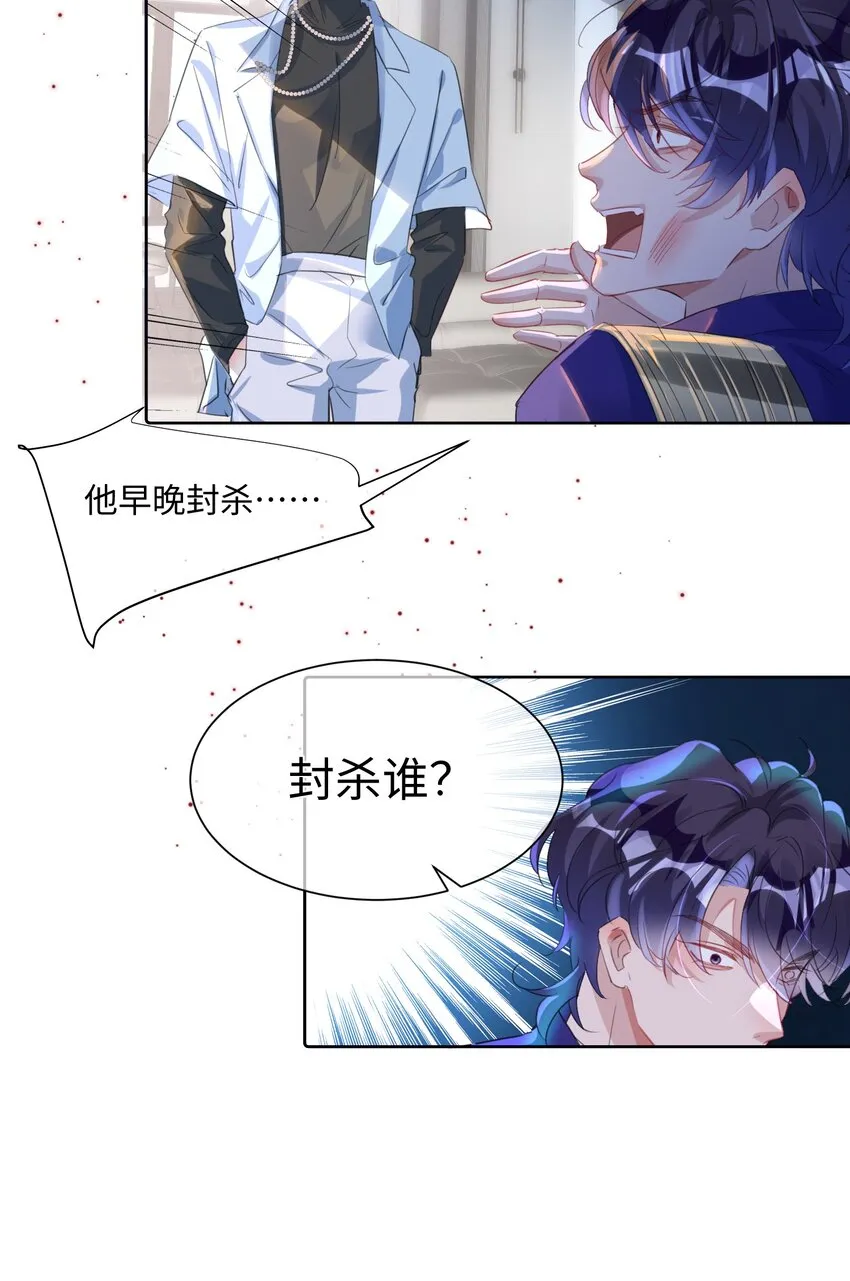 第7话 心♂跳100% 第12页