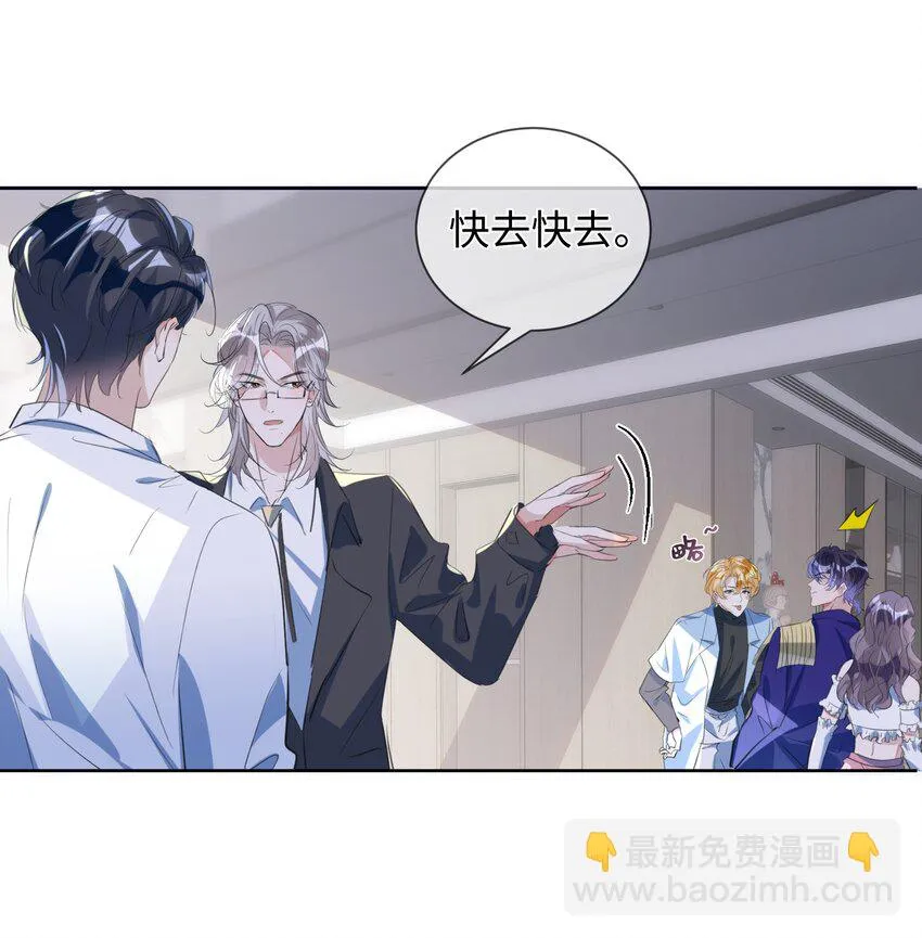 第7话 心♂跳100% 第18页