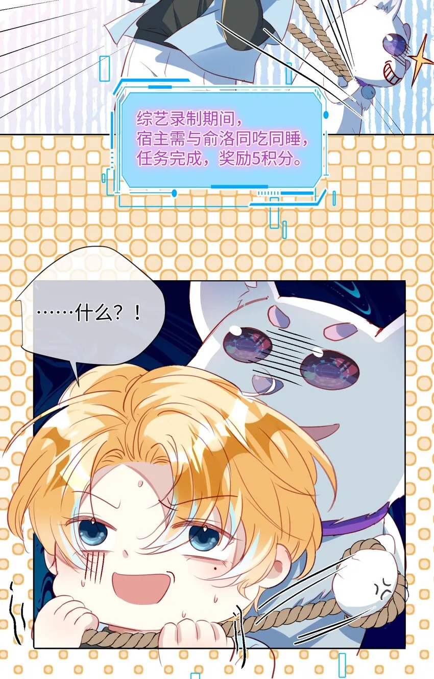 第7话 心♂跳100% 第27页