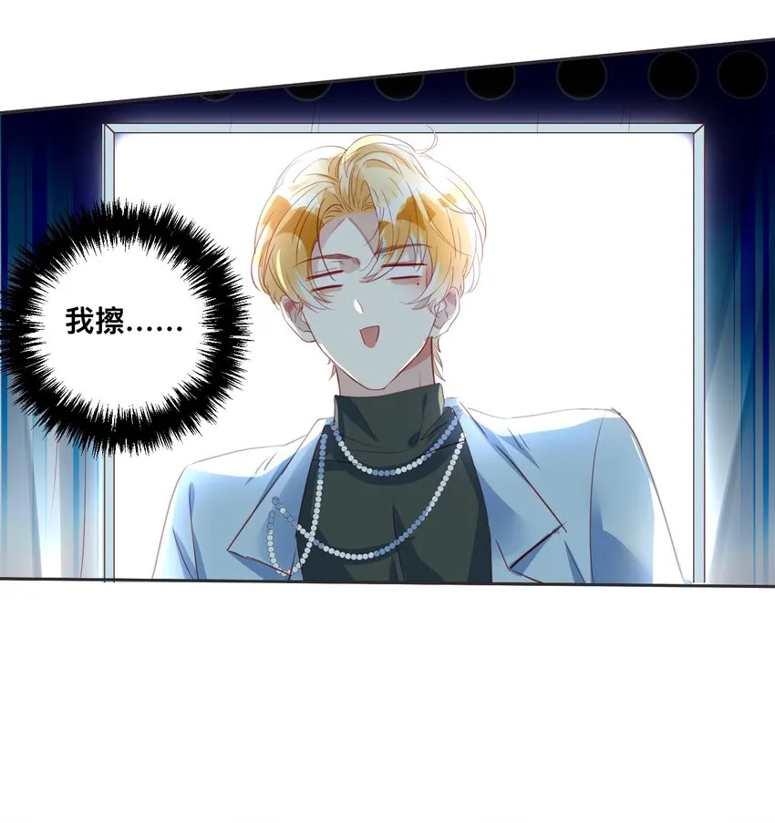 第7话 心♂跳100% 第33页