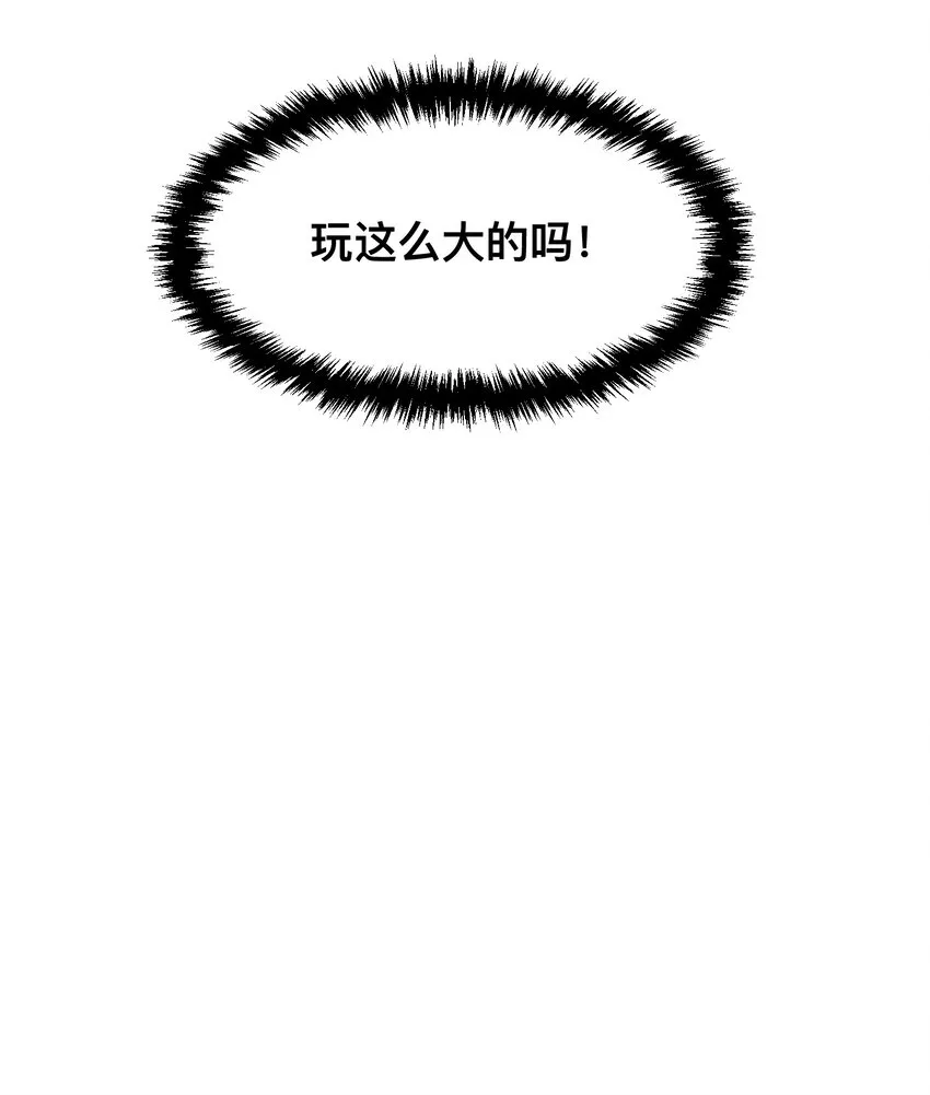 第7话 心♂跳100% 第34页