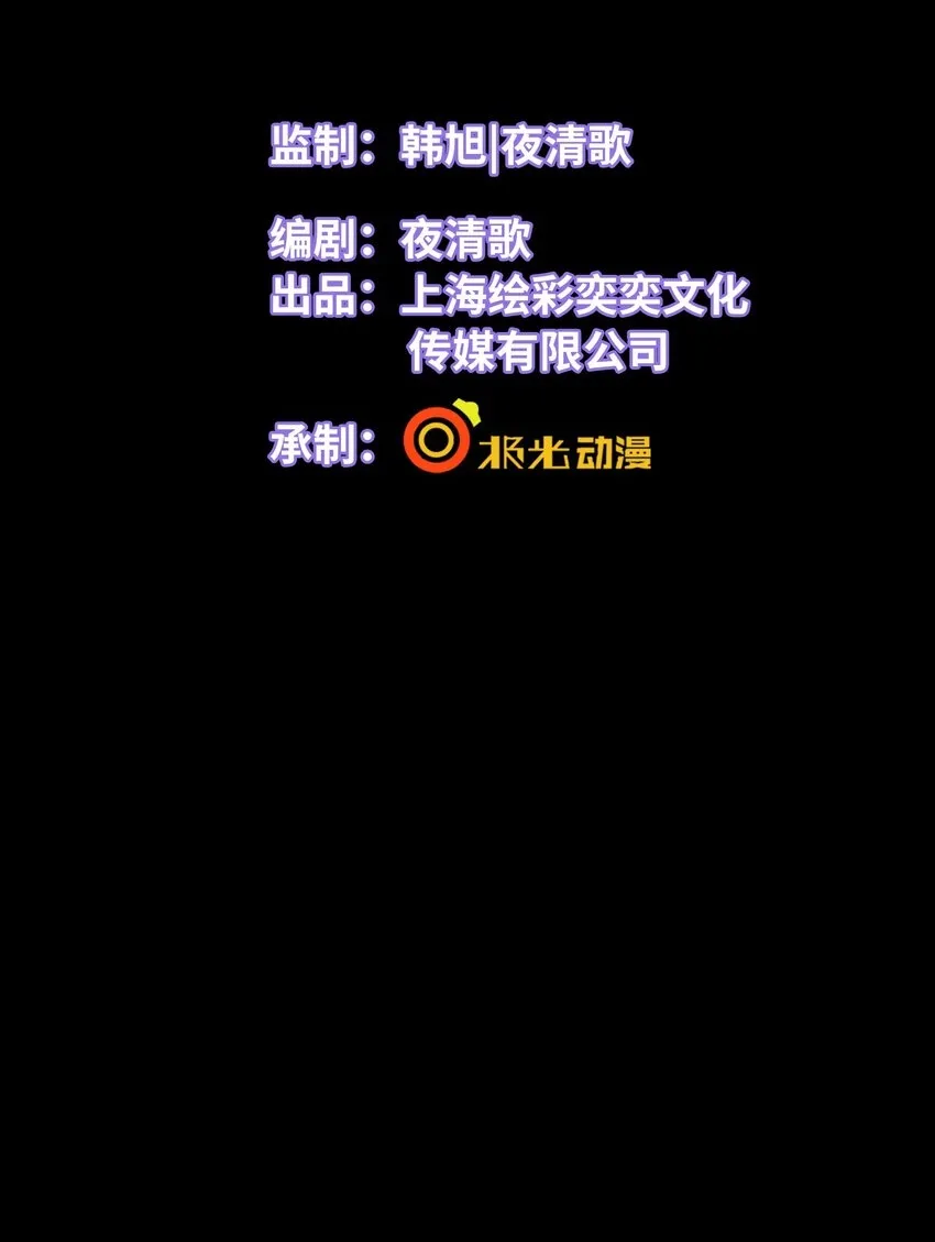 第8话 他们到底在干什么？！ 第2页