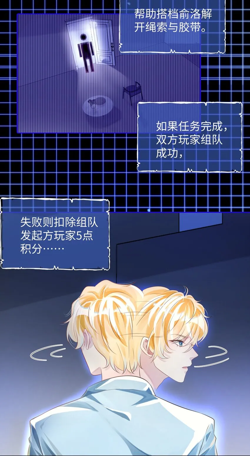 第8话 他们到底在干什么？！ 第5页