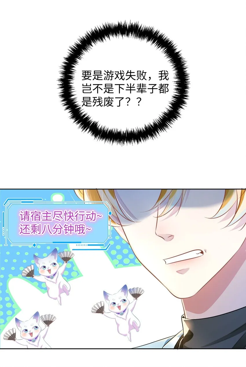 第8话 他们到底在干什么？！ 第13页