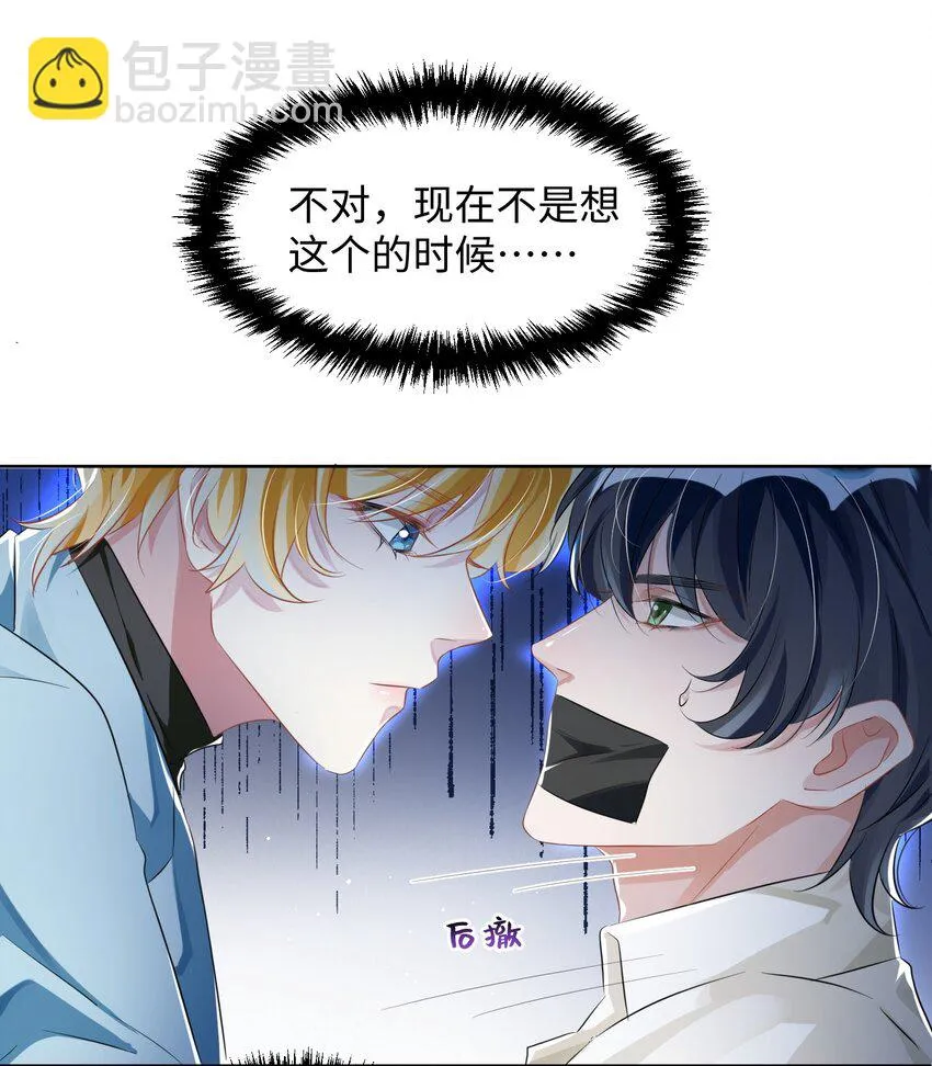 第8话 他们到底在干什么？！ 第18页