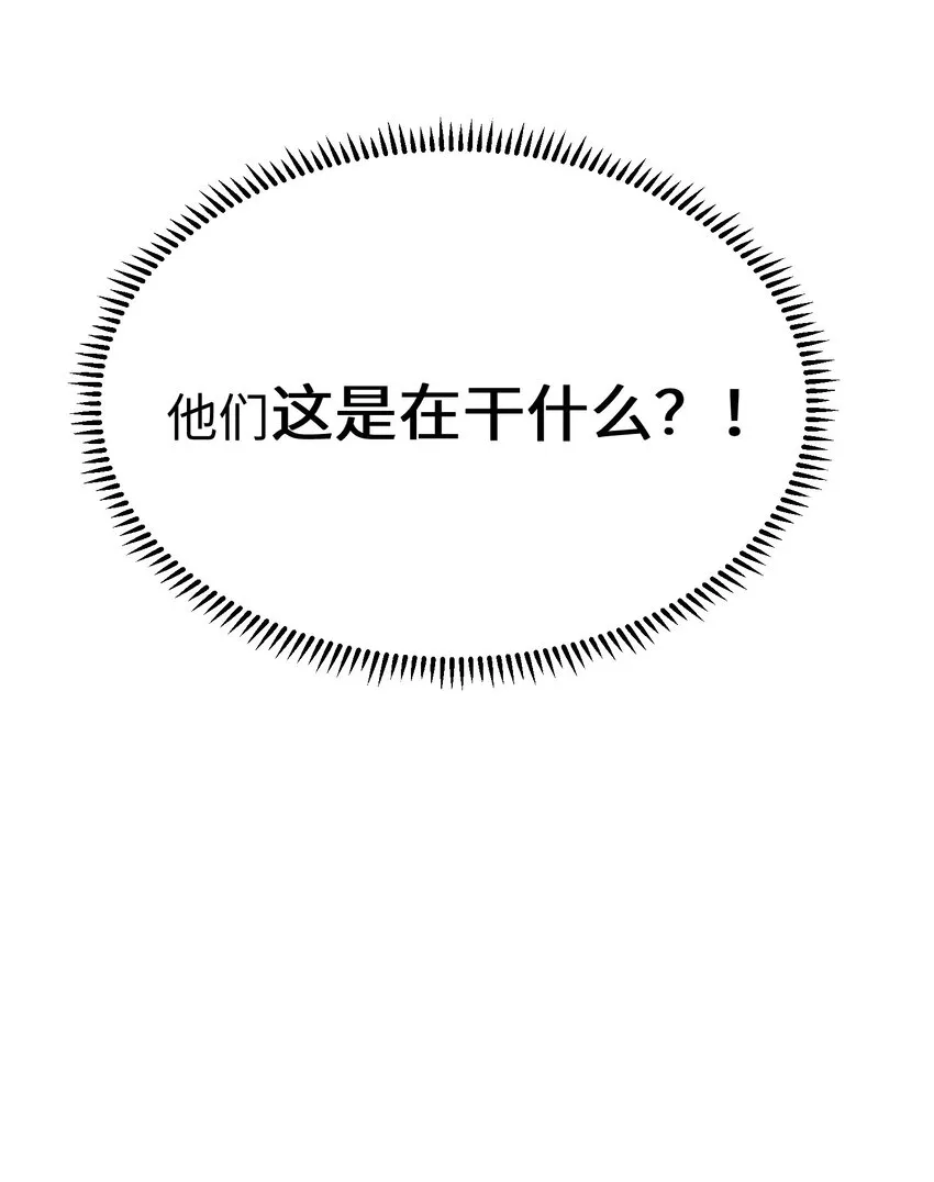 第8话 他们到底在干什么？！ 第35页