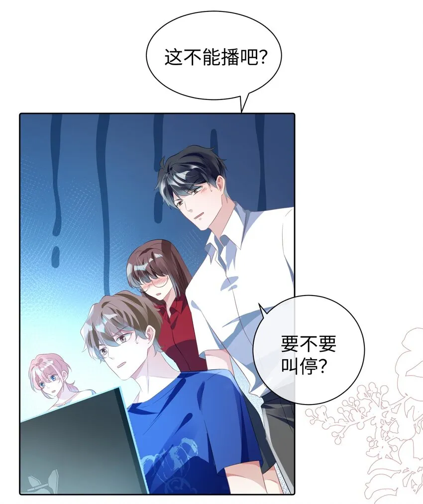 第9话 他又在骗我…… 第5页