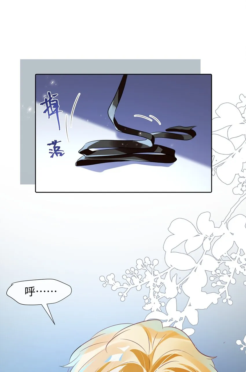 第9话 他又在骗我…… 第7页