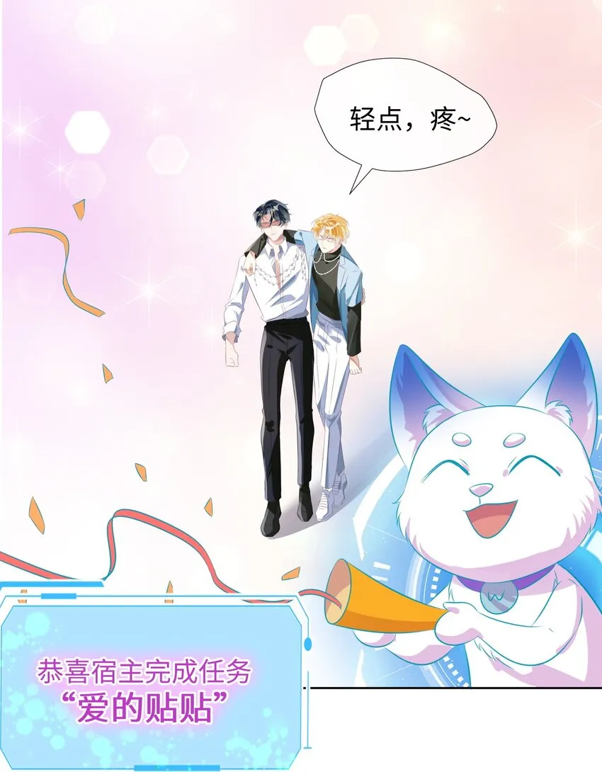 第9话 他又在骗我…… 第11页