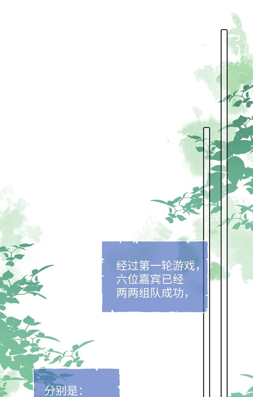 第9话 他又在骗我…… 第19页
