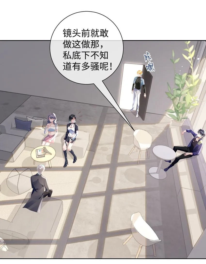 第9话 他又在骗我…… 第22页