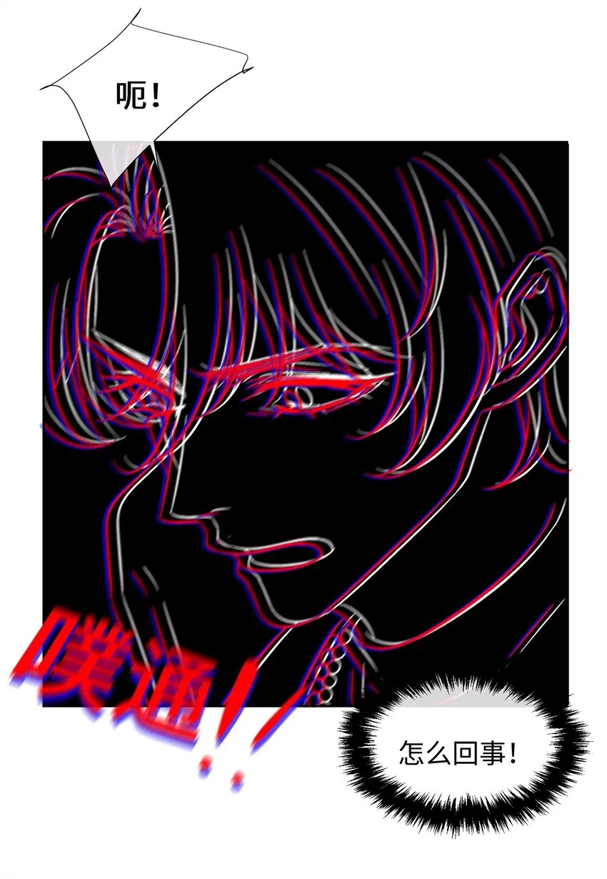 第9话 他又在骗我…… 第34页