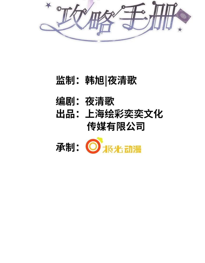 第10话 快点A上去！ 第2页