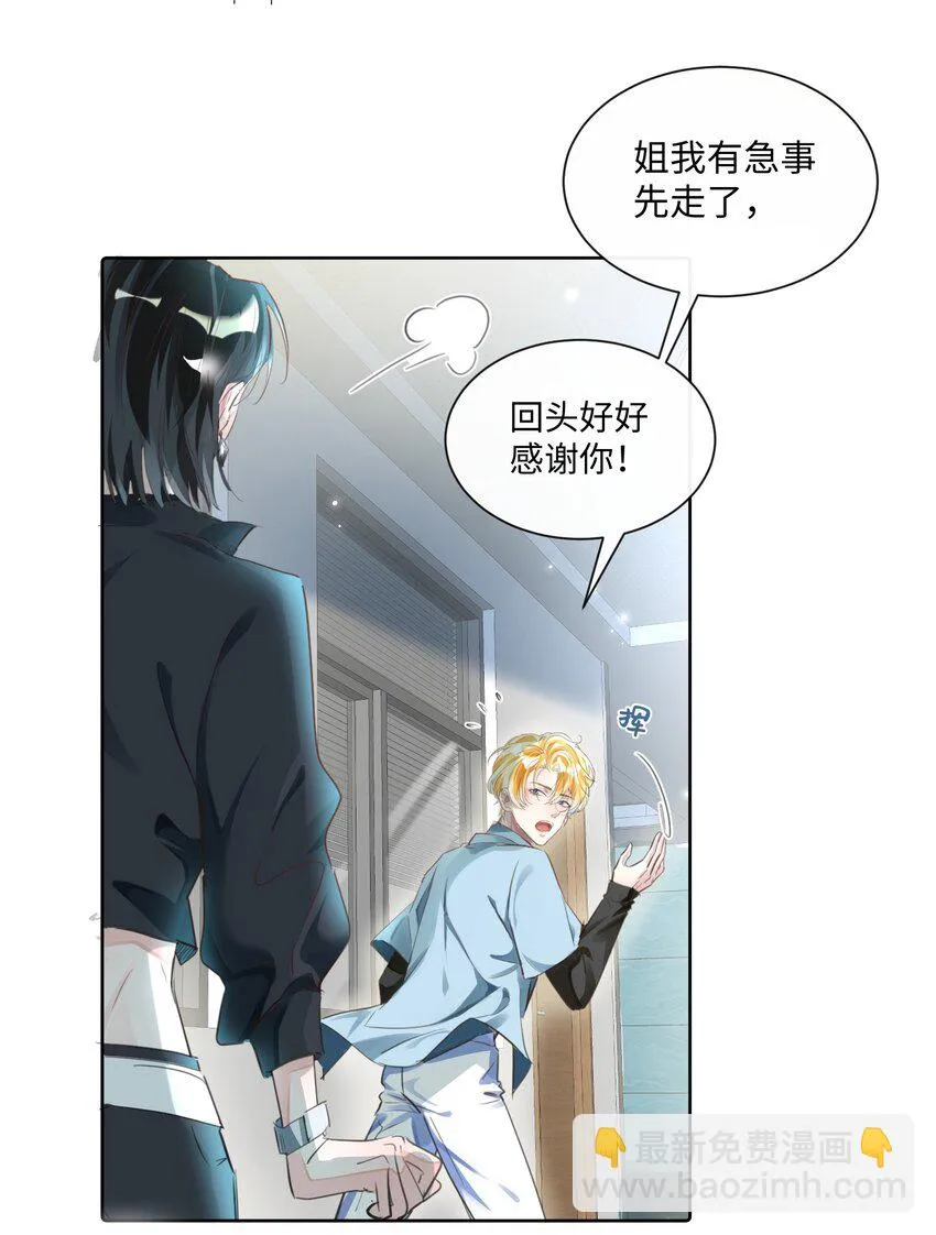 第10话 快点A上去！ 第4页