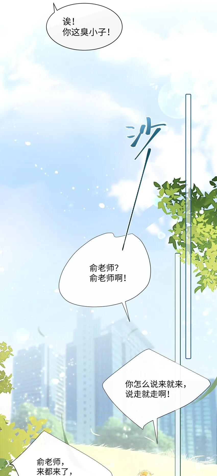 第10话 快点A上去！ 第5页