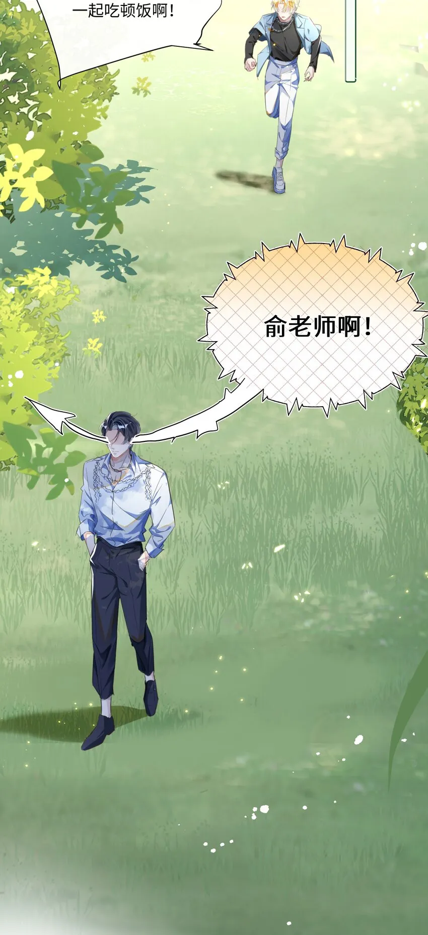 第10话 快点A上去！ 第6页